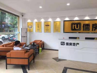 儒房地產(chǎn)房產(chǎn)中介加盟費(fèi)全國(guó)解析及物業(yè)服務(wù)概覽